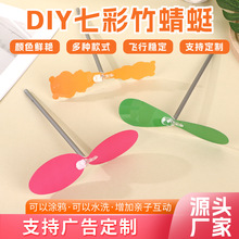 新款竹蜻蜓手搓不发光纯色DIY手工玩具旋转飞天儿童节礼物批发