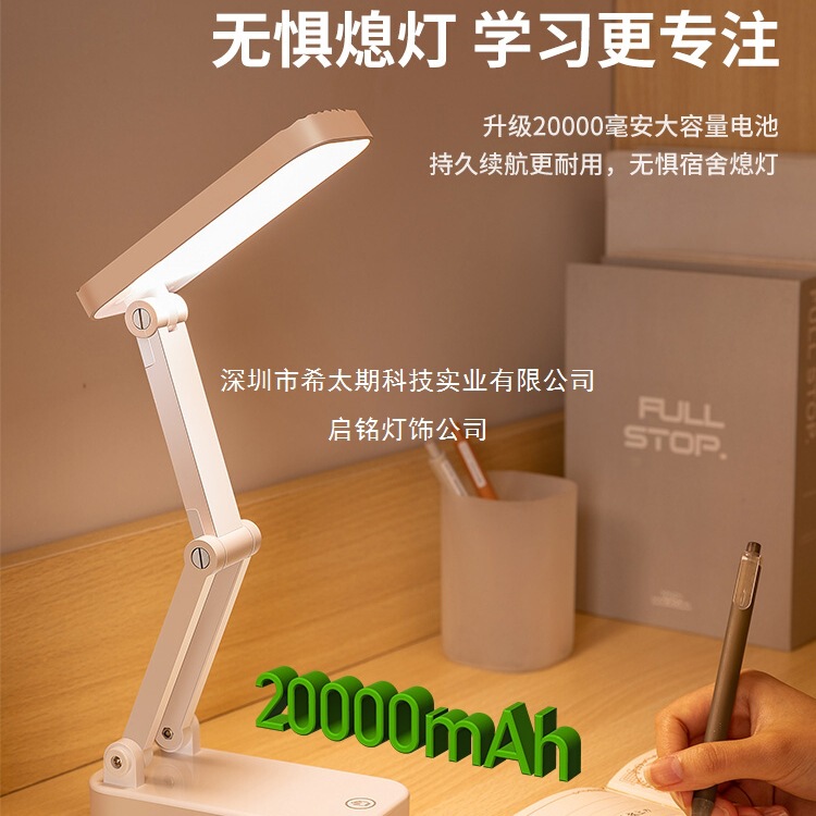 Wanhuo Small Table Lamp for Eye Protection and Study, Special Foldableing Portable College Dormitory Bed Charging Ultra-Long Battery Life Night Light Wanhuo Small Table Lamp for Eye Protection and Study, Special Foldableing Portable College Dormitory Bed Charging Ultra-Long Battery Life Night Light