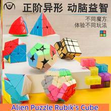 Magic Cubes Pyraminx Puzzle Toys Rubix Cube ħ羳