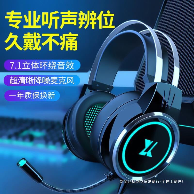 [Electric Competition] Headset, Headset, Computer Game, Wired Headset, Noise Reduction, Desktop, No Pain