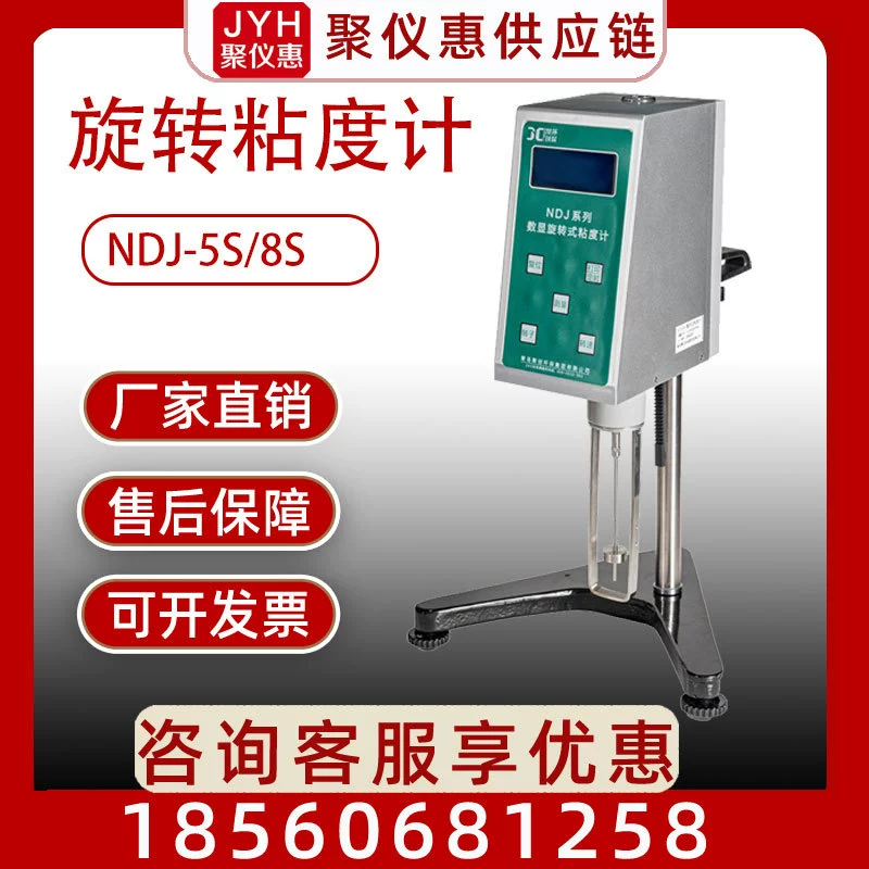 Ротационный вискозиметр NDJ-5S высокотемпературный роторный вискозиметр цифровой вискозиметр