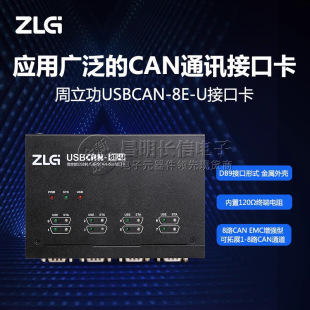������������ USBCAN-8E-U can����Դ��܇CAN�����x USBCAN�ӿڿ�