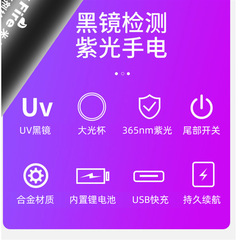 Wood's Lamp Cat Moss Urine Tinea Fungus Detection Flashlight Black Mirror UV365 Fluorescent UV Money Verification Fluorescent