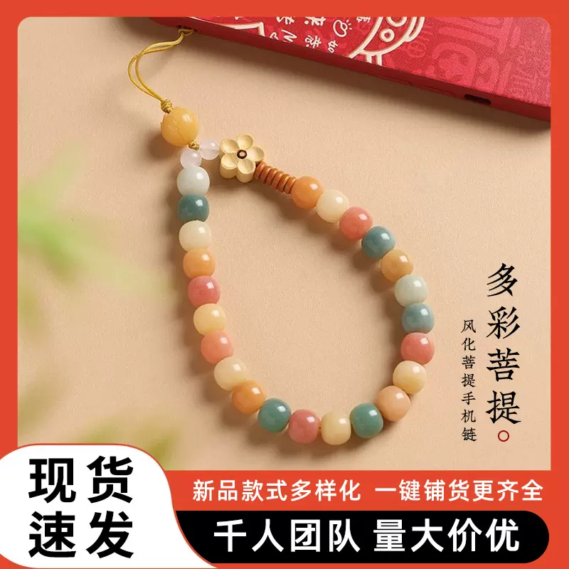 小红书同款多宝菩提手机链女新品木质莲花diy钥匙扣u盘包挂件批发
