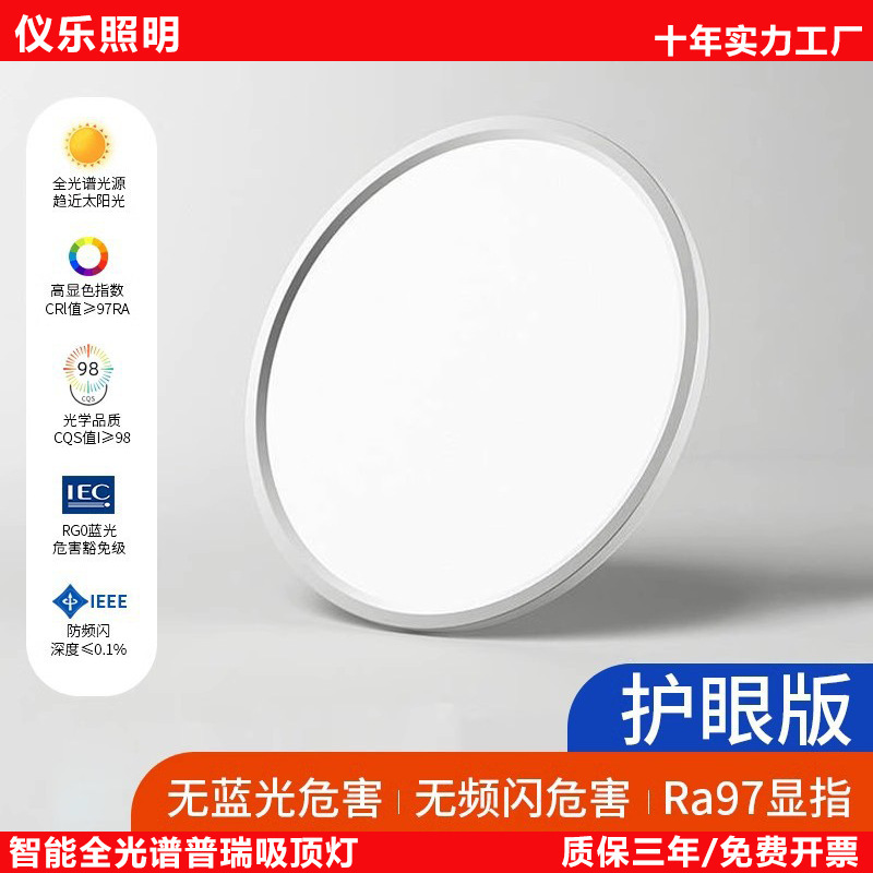 Round Lamp, Smart Eye Protection Living Room Lamp, Simple, Modern and Elegant, Nordic Style, Suitable for Living Room, Bedroom, Dining Room, Ceiling Lamp Round Lamp, Smart Eye Protection Living Room Lamp, Simple, Modern and Elegant, Nordic Style, Suitable for Living Room, Bedroom, Dining Room, Ceiling Lamp