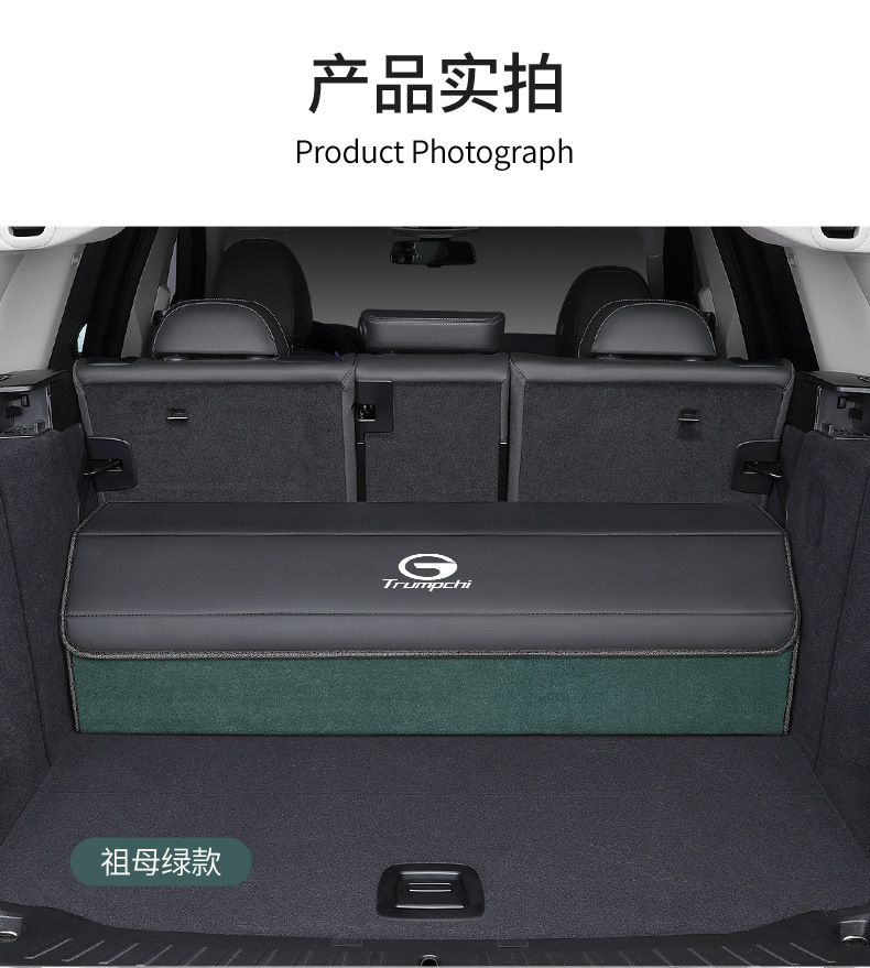 For GAC Chuanqi m8 Master 6pro Shadow Leopard gs4plus/5/7/3 Shadow Cool A Trunk Storage Box