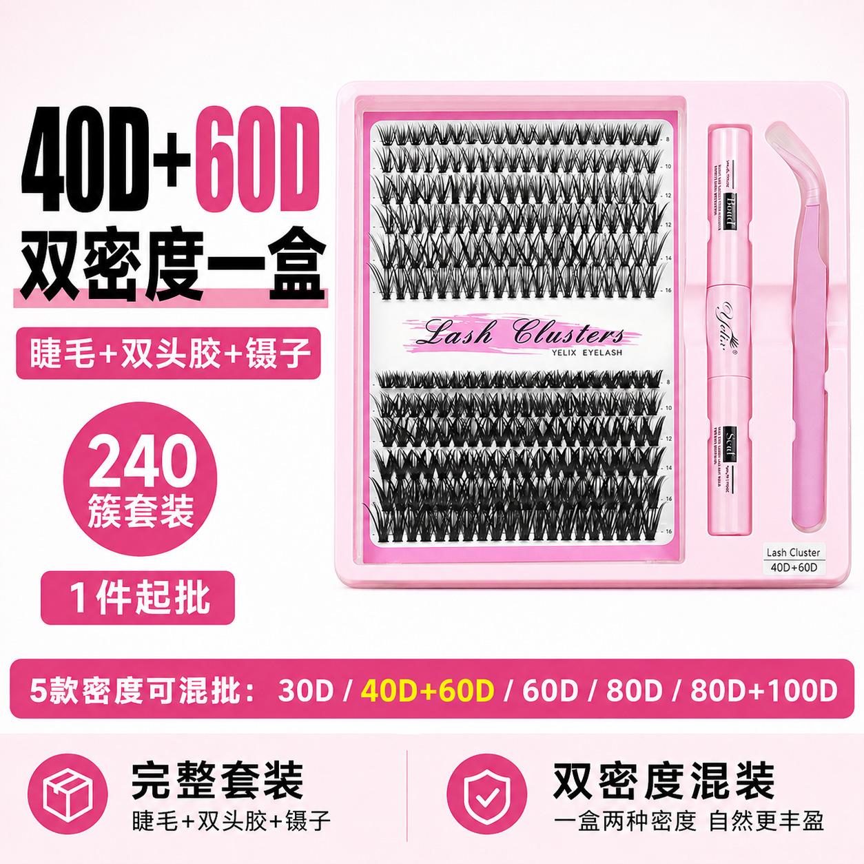 40d60d pegamento de pestañas falsas en racimo transfronterizas de gran capacidad natural de madre sensación densa de cabello de fusión en caliente image 1