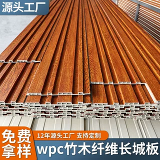 厂家定制长城板竹木纤维长城板生态木长城板背景墙室内护墙板装饰