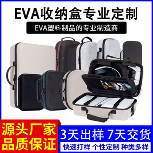 Eva Bag Customization Eva Cosmetics Bag Storage Box Eva Stamping Box Headphone Bag Hot Pressed Bubble Wrap Bag Customization