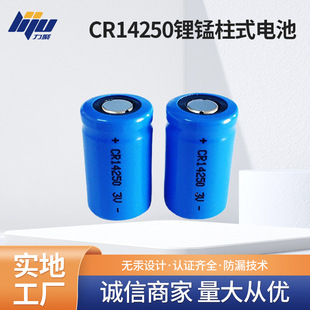 �S�ҹ��� CR14250��i��ʽ늳� ����늱� �����RͰ�늳�CR14250