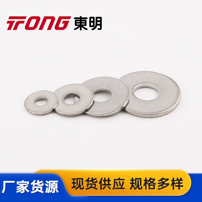 现货304不锈钢平垫片 薄款垫圈 加厚垫圈 加大大边小边平垫圈介子