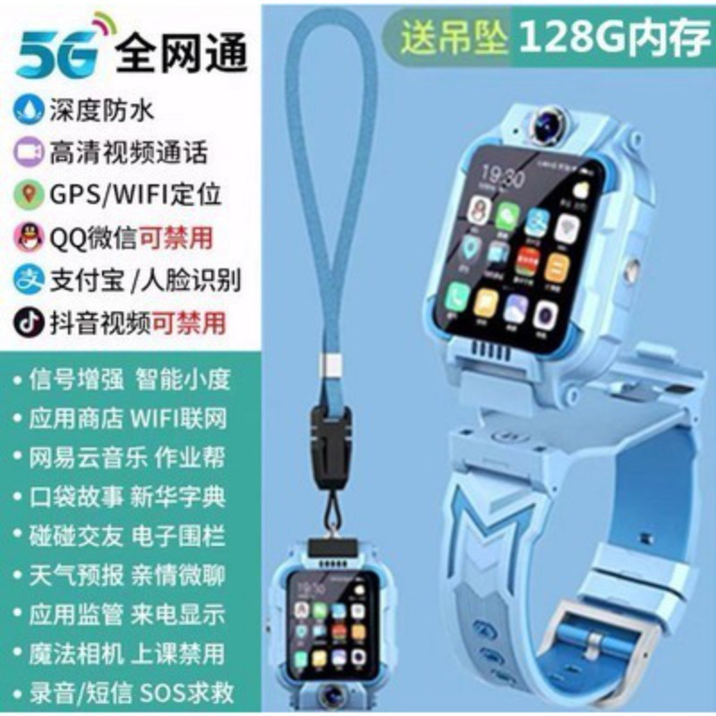 官方正品Z9小天才同款电话手表儿童智能Z7防水Z8男女孩全网通5G卡|undefined