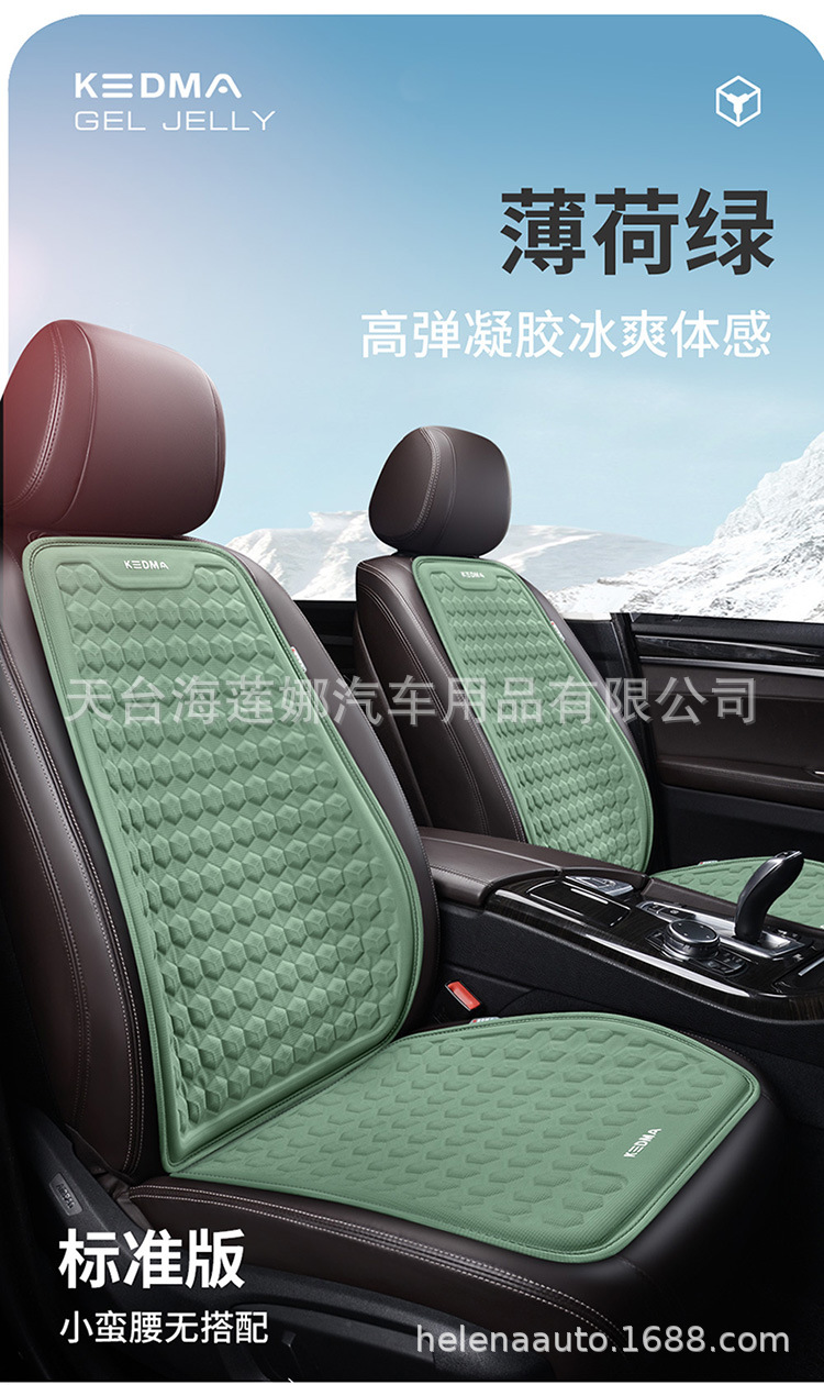 Car Seat Cushion Cooling Pad Single Piece Driver's Seat Cushion Ventilated Breathable Honeycomb Cold Gel Cushion Technology Car Cooling Pad