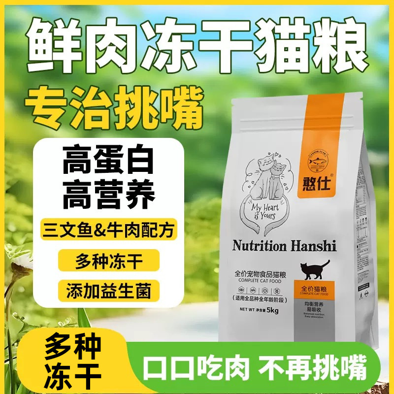 Freeze-Dried Cat Food, 5kg Packs, 5kg for Adult Cats, Raw Meat for Kittens, Weight Gain, Balanced Nutrition, Complete Formula, 20 Large Bags, Universal Use 2.5kg