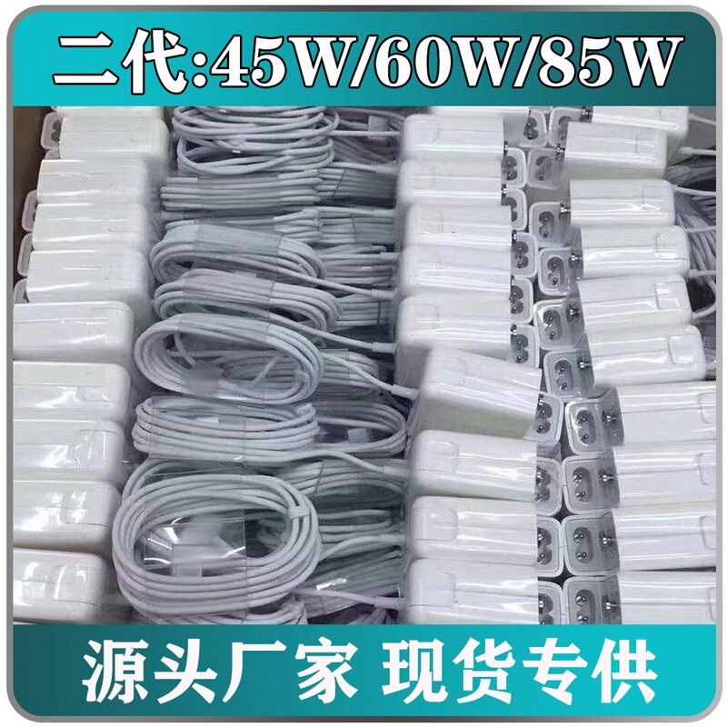 Amazon for Apple computer charger MacBook air notebook charging head 45W/60W/85W