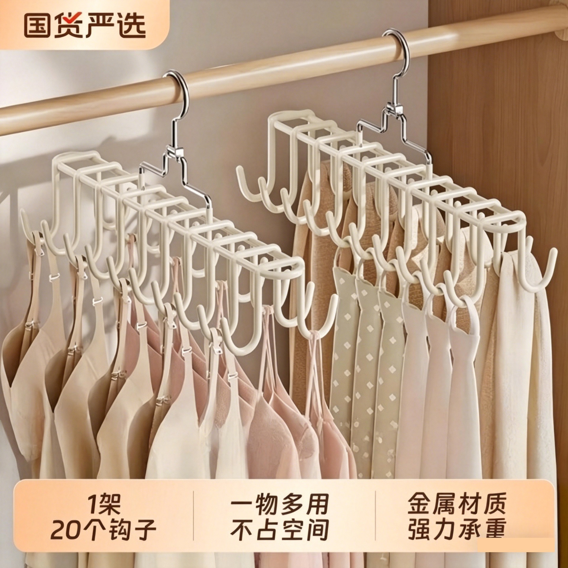 吊带内衣挂钩可旋转折叠衣架多功能背心挂架家用宿舍衣柜收纳神器