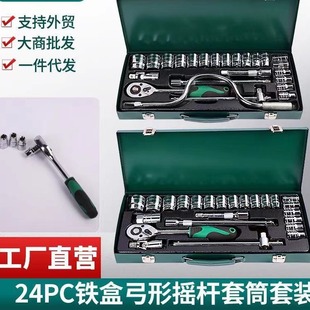 24-piece red and green iron box bow-shaped shake F-Rod sleeve suit auto repair set car repair factory supply