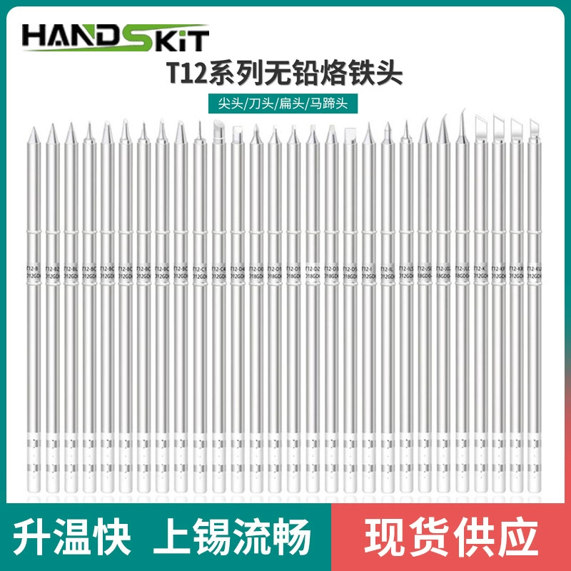 Головка паяльника T12 Электрический паяльник T12 паяльный стол с постоянной температурой режущая головка встроенное жало паяльника T12 паяльная головка сварочное сопло