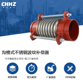 接头;阀门配件;补偿器