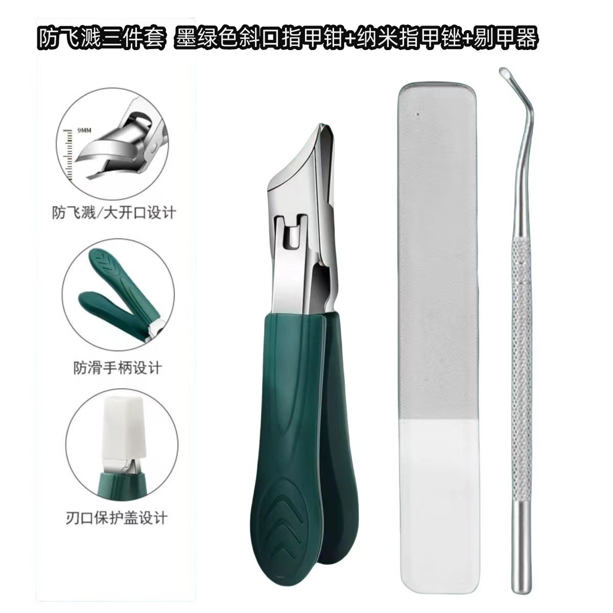 크로스보더 핫모델 - 다크그린 경사칼날 3종세트 [둥근손잡이]