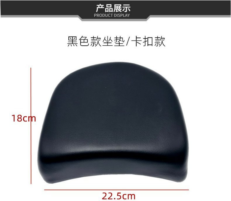 Yadea Aima Electric Scooter Rear Seat Cushion, Universal for Chinese Standard Scooters, with Added Saddle Sponge Seat Bag Cushion