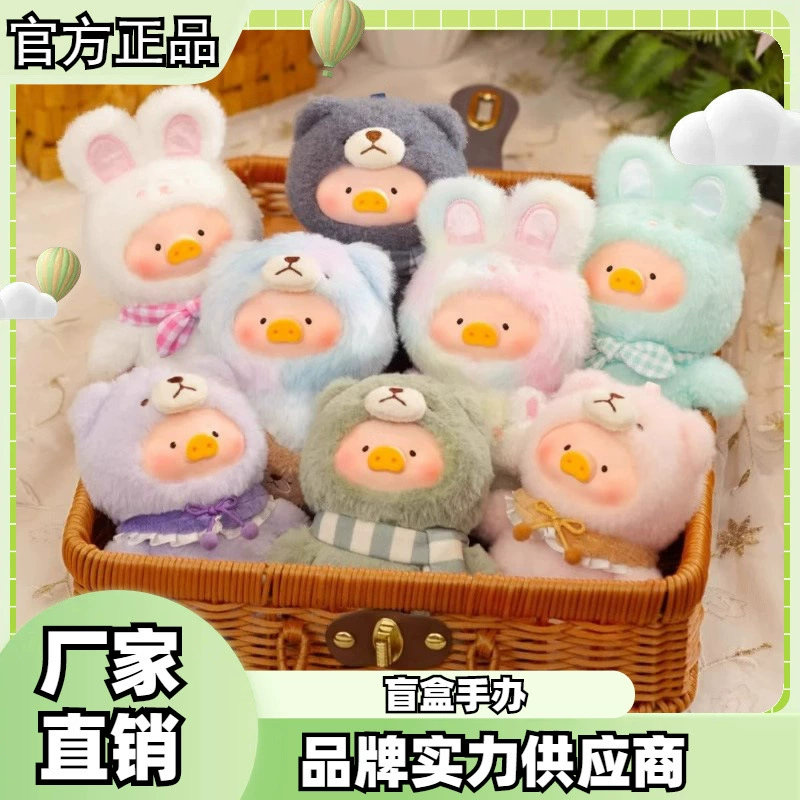 Оригинальная серия игрушечных свиней LULU Wonderful Time Enamel Gloves 2.0 ретро медвежонок консервированная свиная игрушка оптом Gift