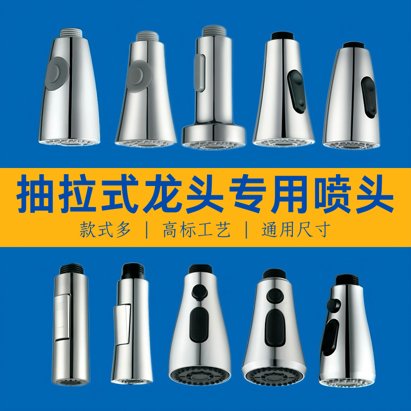 A6T Kitchen Pull-Out Faucet Nozzle Faucet Nozzle Switch Telescopic Button Nozzle Pull-Out Faucet Replacement