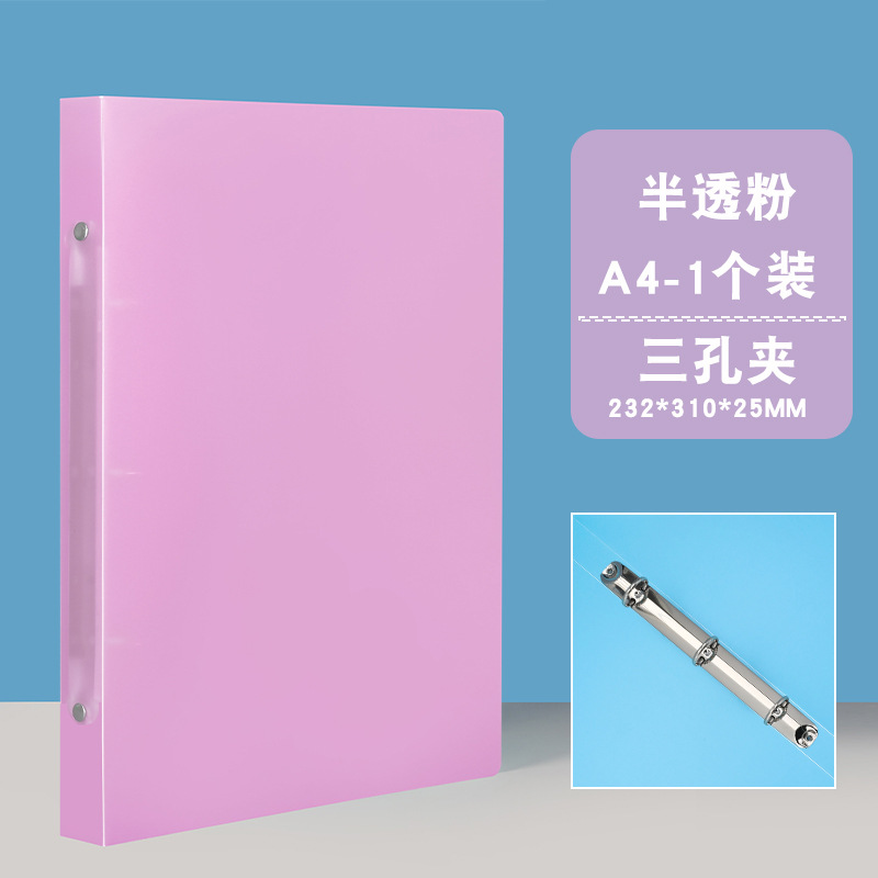 A4--3 구멍--핑크색