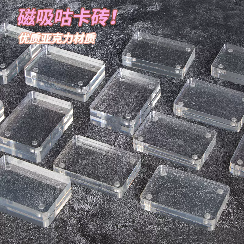 渐变咕卡麻将卡砖透明小冰块亚克力咕咕砖块贴纸便宜咕咔盘套装