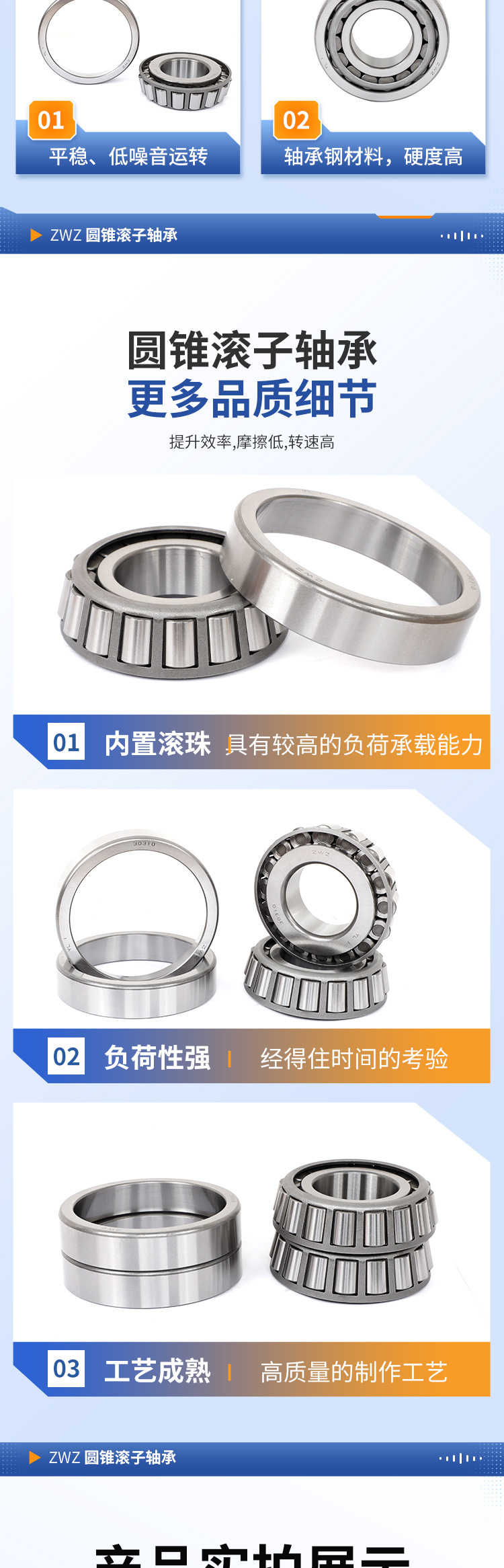 圆锥滚子轴承_04