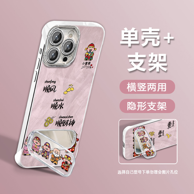 Feather yarn without borders—pink god of wealth + mirror stand