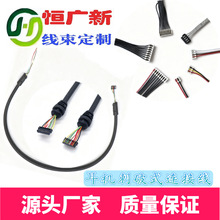定制0.6间距刺破式端子线束运动挂脖耳机接线端子SR卡扣连接线