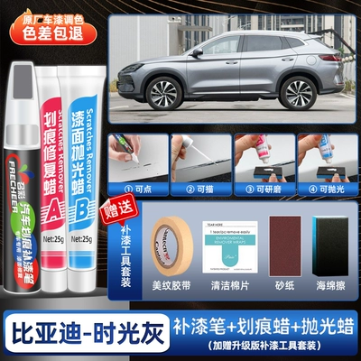 Time Grey Snow White | Avtomobil boya qələmləri - time-gray-special-for-4s-upgraded-touch-up-pen-scratch-wax-polishing-wax-4s-original-factory-special-free-sandpaper-sponge-wipe-tape-cleaning-cotton
