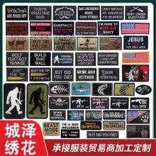 亚马逊个性字母刺绣魔术贴鱼骨头贴标警示语布贴大脚猩徽章补丁贴
