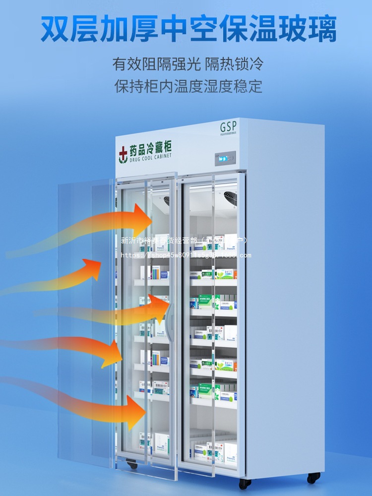 药品阴凉柜双门医药用冷藏柜恒温冰箱新认证单开门药店中国大陆