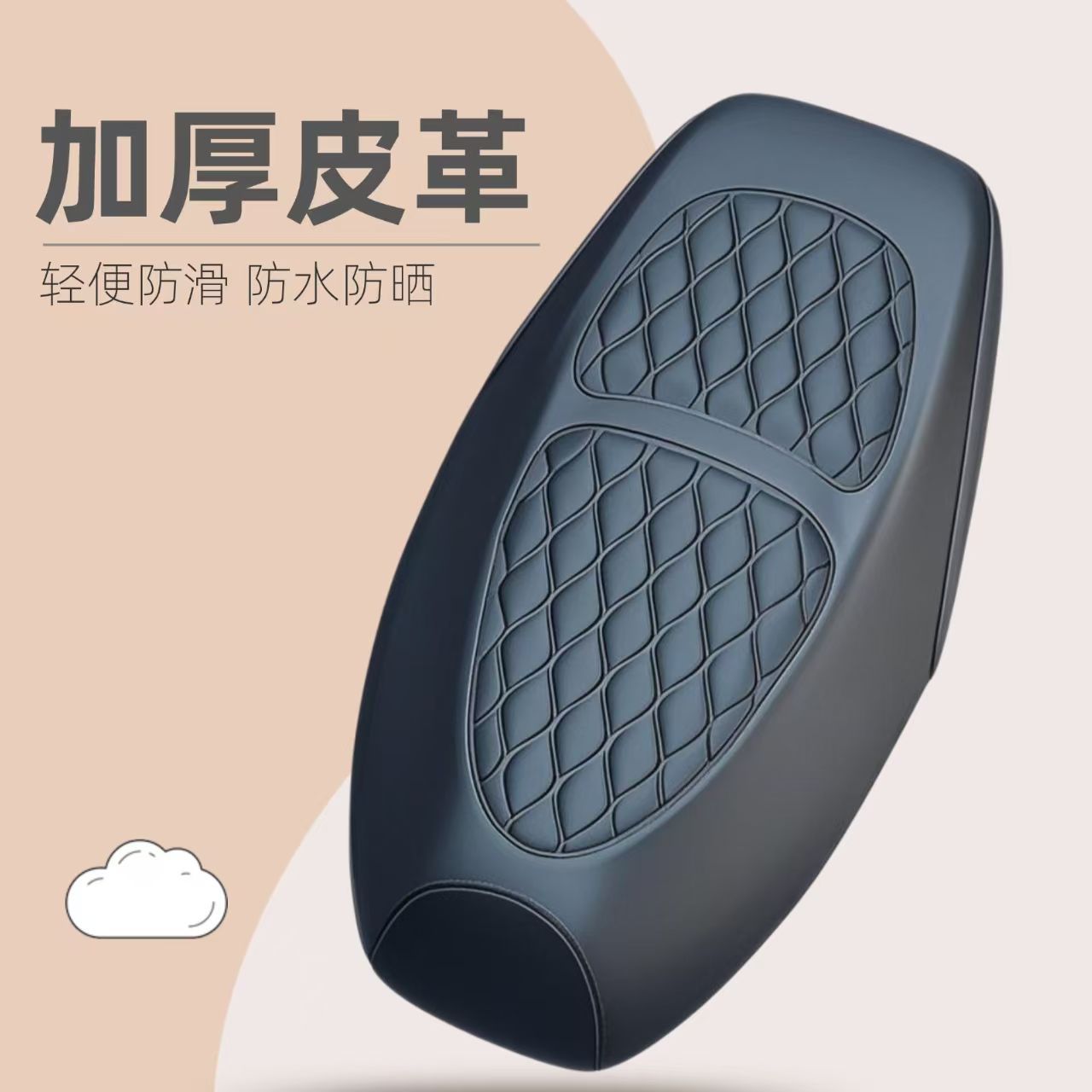 High-strength leather waterproof and sun-proof seat cover for electric vehicles, motorcycle, and electric scooter seat cushion cover, Yadi Aima seat cover