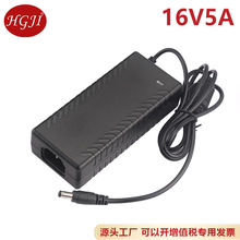 ���Q����16V5A�Դ�m���� DC16V4A 5A ������Դֱ������