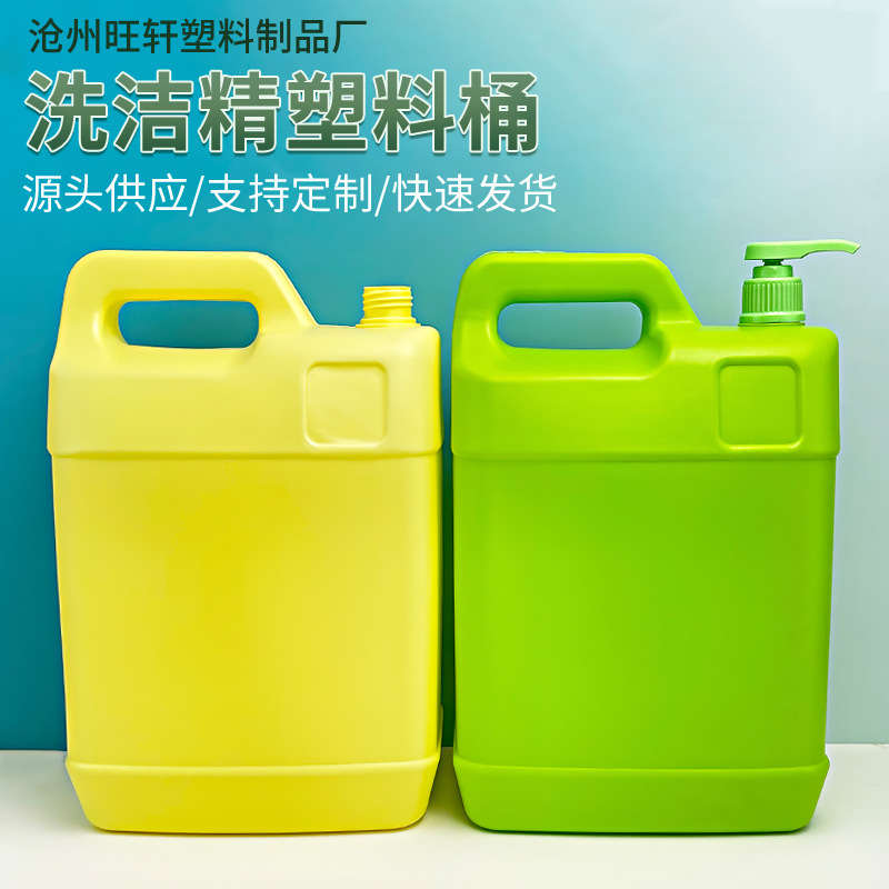 厂家批发1L/1.5L/3L洗洁精桶按压式洗洁精瓶PE塑料瓶塑料壶日化瓶