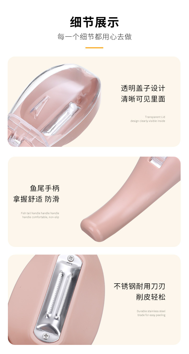 收纳储存式削皮刀