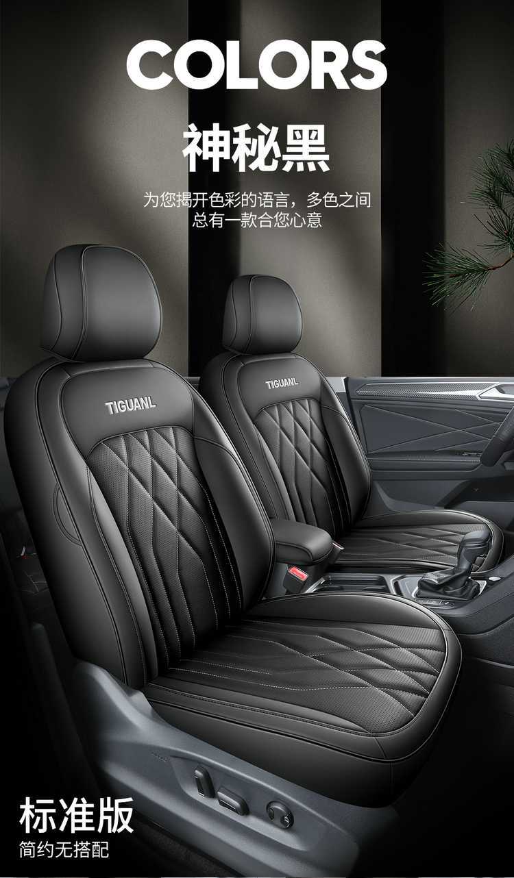 Volkswagen Tiguan L Seat Cover Encloses 21-25 Tiguan L Special Seat Cover Breathable Perforated Four Seasons Cushion Cover