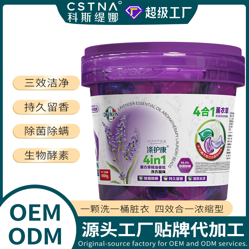 Polyester Hukang Laundry Balls 4D Concentrated Deep Decontamination Long-Lasting Fragrance Anti-Odor 200 Two-Bucket Laundry Beads