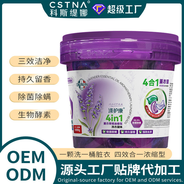 Polyester Hukang Laundry Balls 4D Concentrated Deep Decontamination Long-Lasting Fragrance Anti-Odor 200 Two-Bucket Laundry Beads