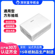 酒店客房专用抽纸手纸白包纸巾餐巾纸面巾纸柔软亲肤加厚厨房纸巾