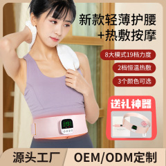 スマートems腹部マッサージ器グラフェン発熱暖宮ベルト
