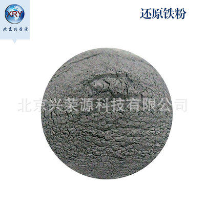 Iron powder reduced 99% 600 Water reduction stan Magnetite powder Superfine Reduced iron powder
