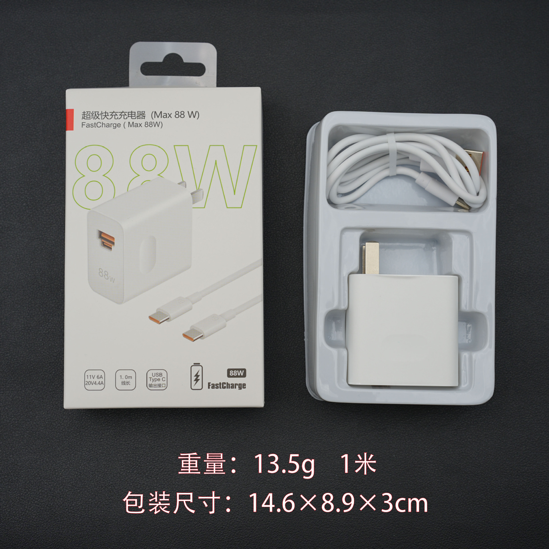 88W A+C +6A data cable with packaging