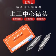 上工A型不带护锥复合中心钻B型中心钻定心钻1 1.5 2 3 4 5 6 8mm