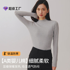 2025新款纯棉秋衣女士中领280克加厚磨毛修身棉毛衫内穿打底上衣