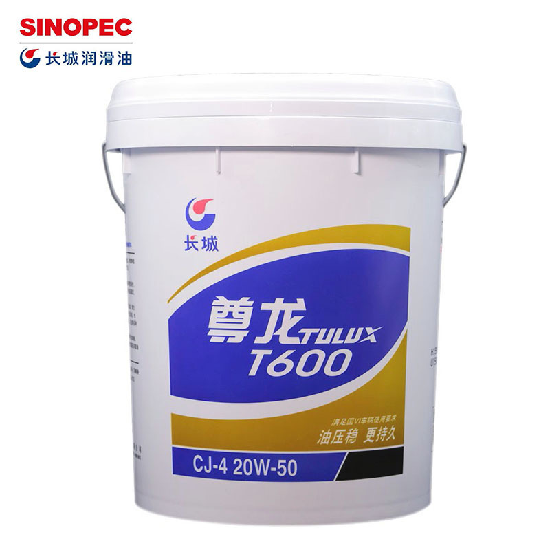 长城尊龙T600 CK-4 15W-40/20W-50柴机油柴油车发动机润滑油16KG