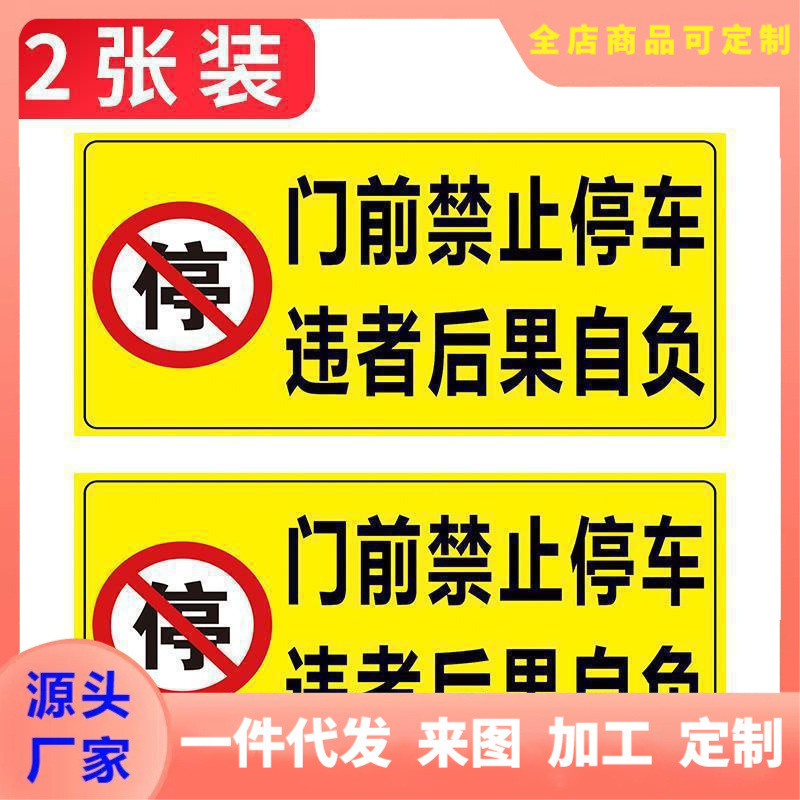 No Parking Warning Sign Sticker for Garage Door Area Please Do Not Park in the Door Area There are Vehicles Entering and Exiting the Garage Door Reflective